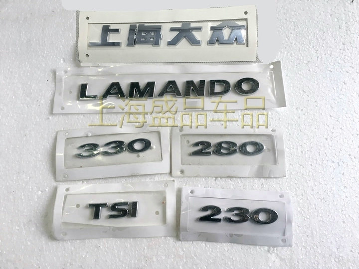 上海大众凌度后字牌 LAMANDO字母标230 280 330 TSI后字标 原厂