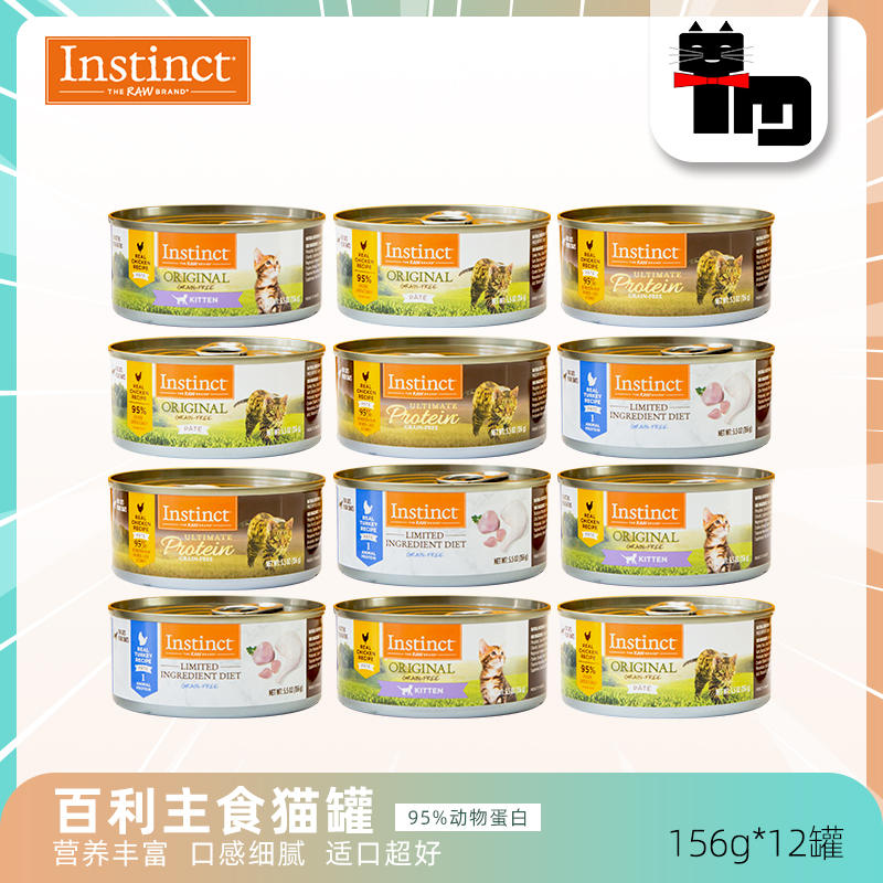土猫宠物 百利猫罐头156g优质蛋白鸡肉成幼猫高肉无谷主食罐12罐