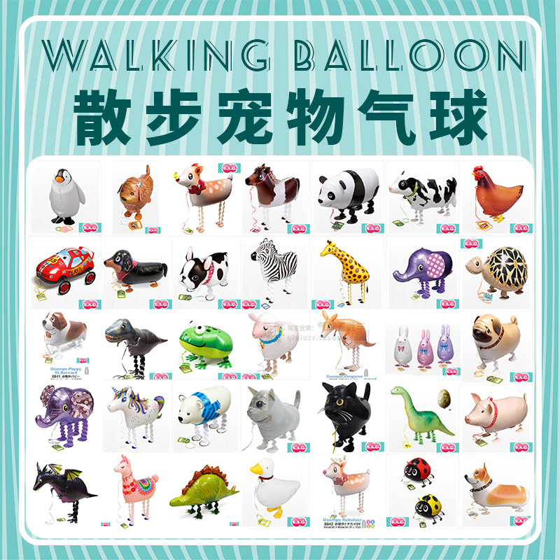 日本进口青蛙气球宠物铝膜球散步动物儿童小狗熊猫卡通铝膜充氦气