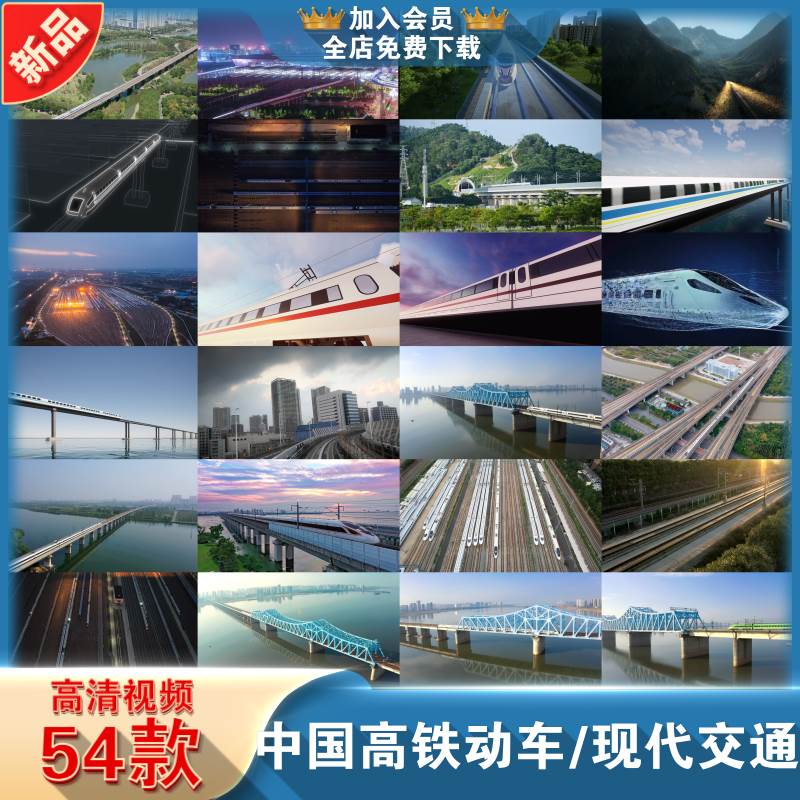 中国高铁速度动车春运节现代交通强国行驶和谐号复兴号视频素材