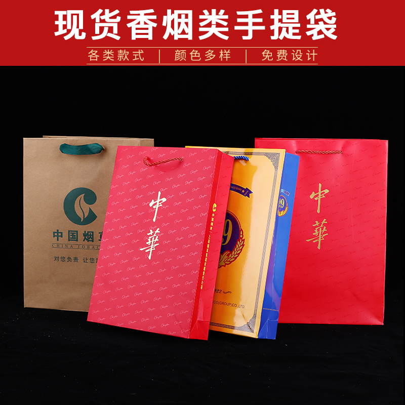 新款中华手提袋香烟礼品袋中国烟草包装袋子高档黄鹤楼和天下纸袋