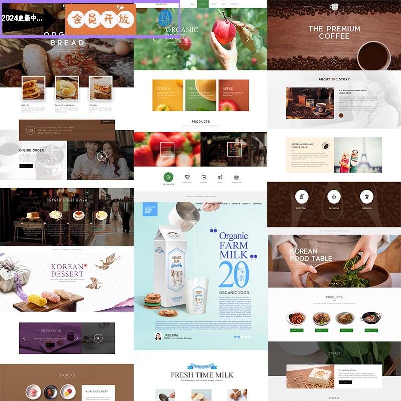 SP-44餐饮食品美食水果咖啡面包店电商海报PSD网页设计素材模板图