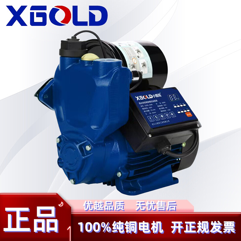 XGOLD增压泵电热水器电动冷热水双向抽水自吸智能缺水保护