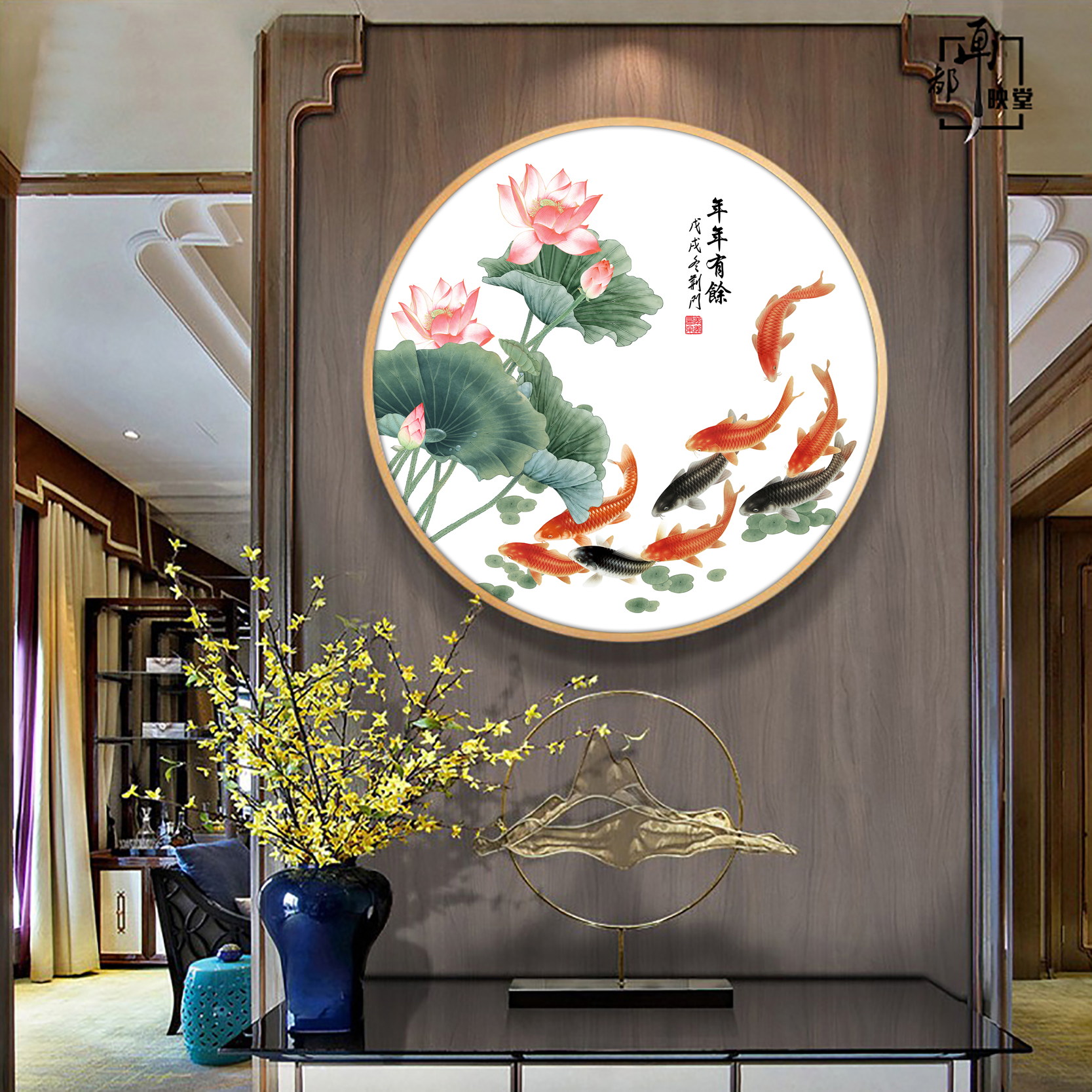新中式九鱼图玄关装饰画走廊客厅圆形挂画荷花鲤鱼餐厅背景墙壁画