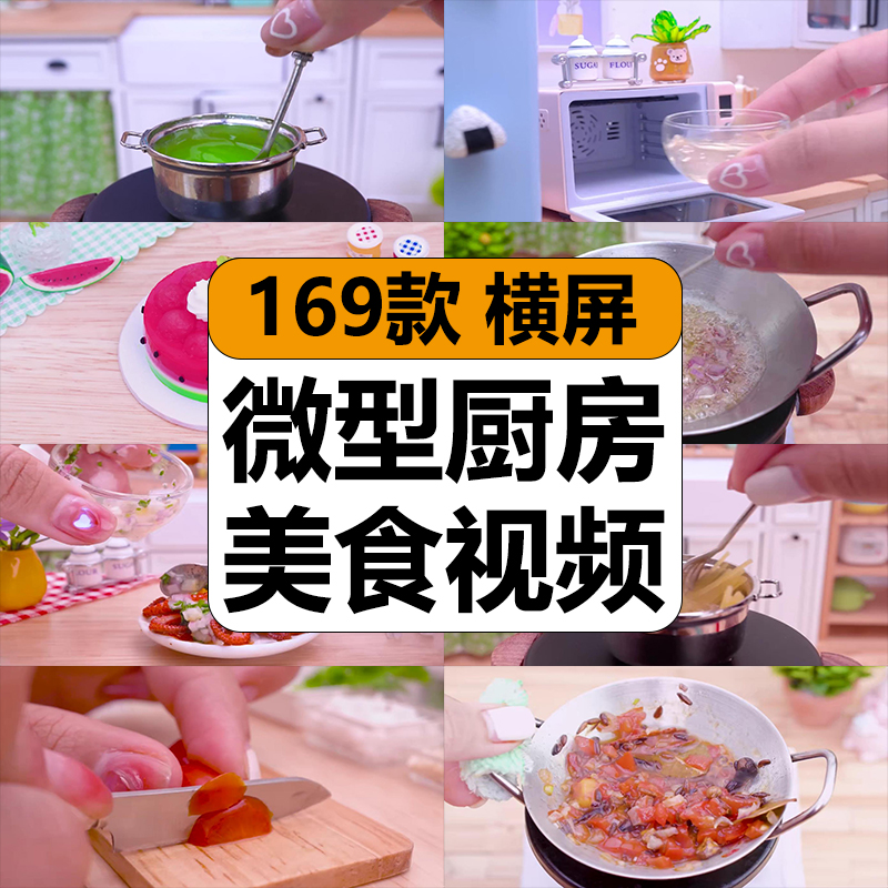 国外微观厨房微型美食烹饪制作过程解压高清视频小说推文素材