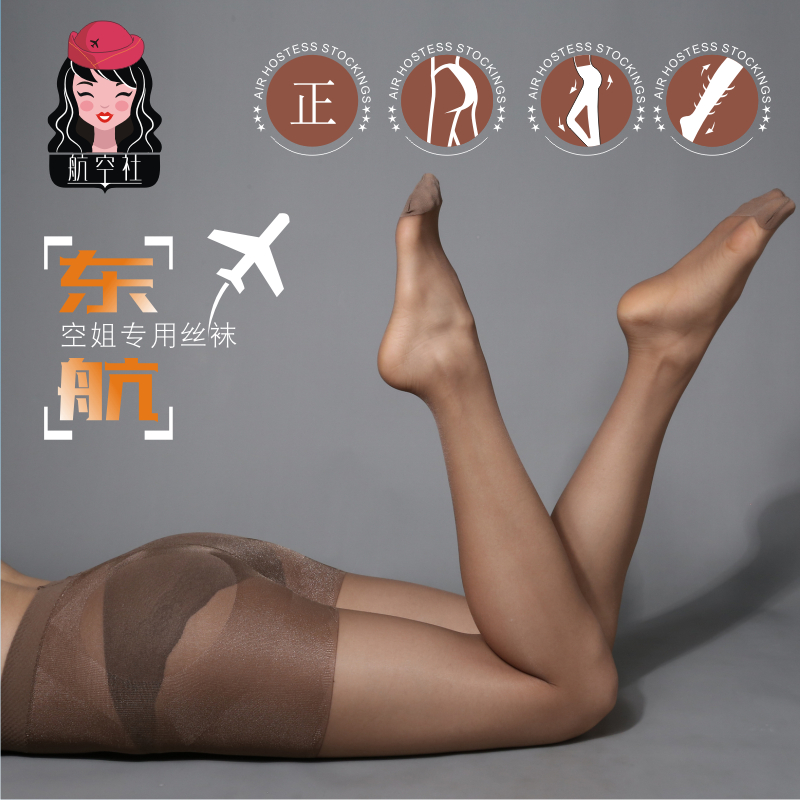 航空社 薄金肤棕空姐丝袜专用 东航超薄压力提臀连裤袜空乘袜内部