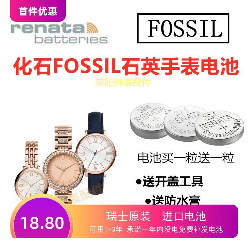 适用于化石FOSSIL手表电池ES3433/3435/CH3090原装进口纽扣电子池