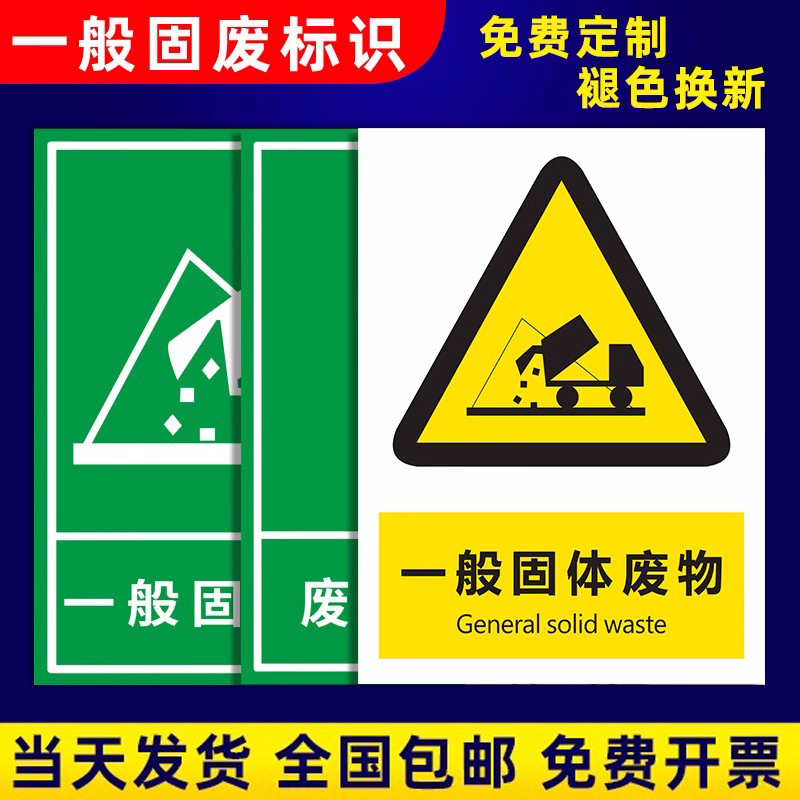 废气排放口标志