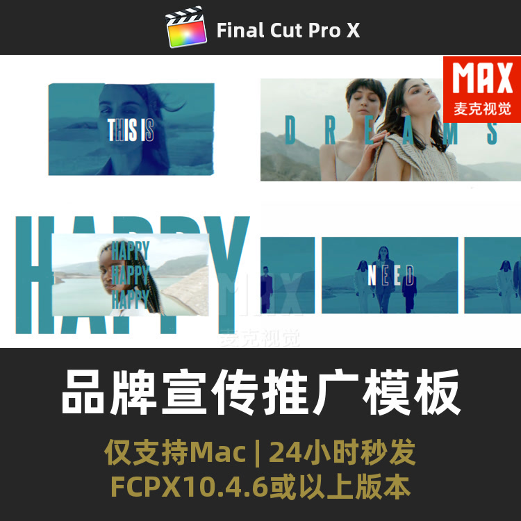 FCPX相册模板 时尚卡点节奏服装品牌宣传推广模特finalcutpro插件