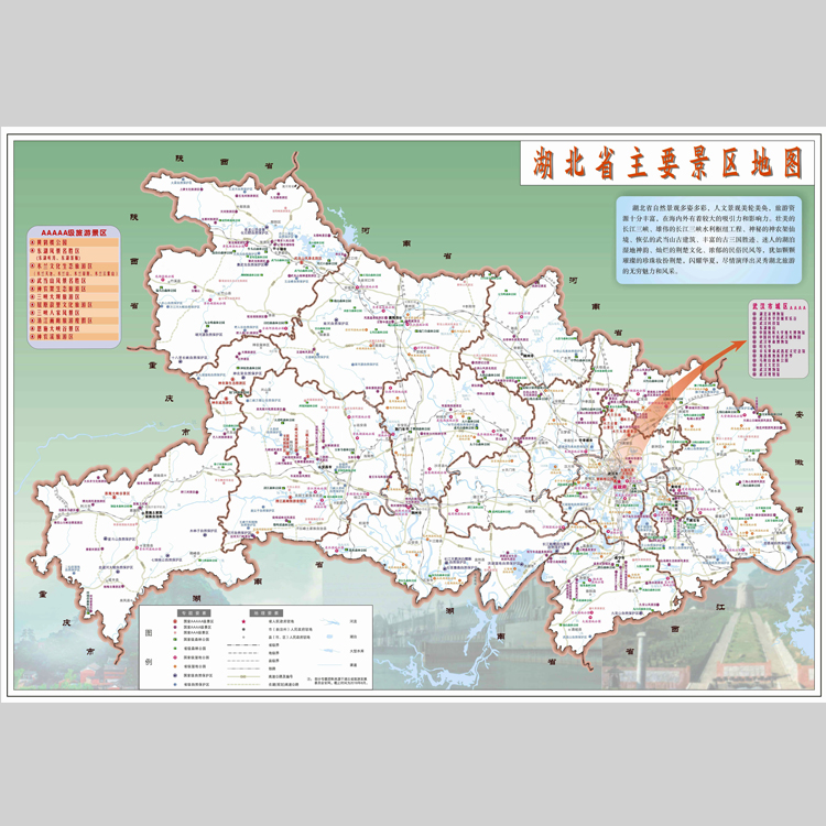 湖北省景区旅游景点地图电子版设计素材文件