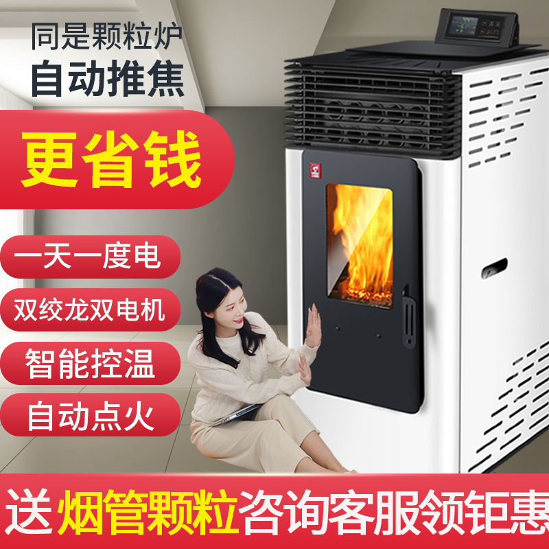 生物质颗粒取暖炉家用颗粒炉风暖暖风炉秸秆炉子商用室内采暖炉