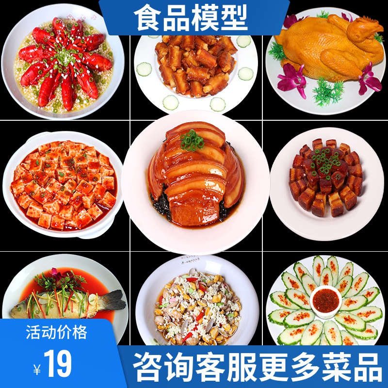 仿真食物食品模型中餐模型炒菜样品菜品美食菜肴展示假菜摄影定制