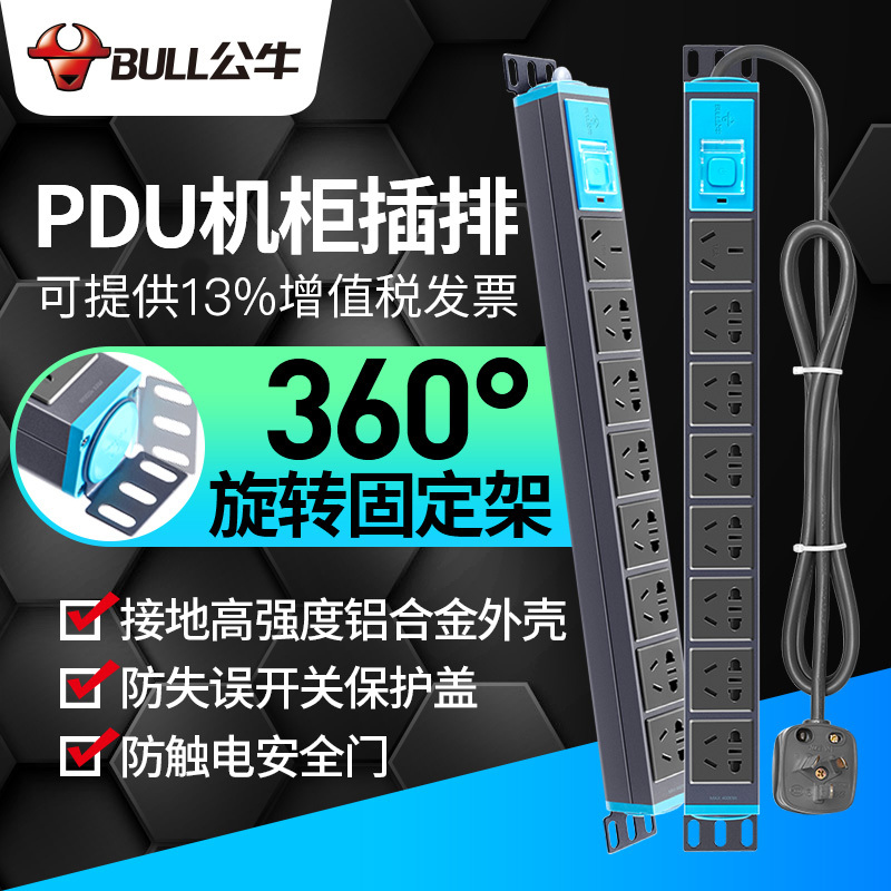 公牛pdu机柜专用插座正品电源8插位插排插板带线1.8米10A2500W