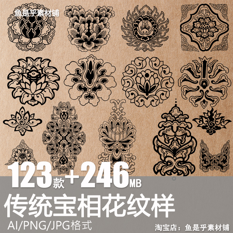 莲花纹样 中国传统