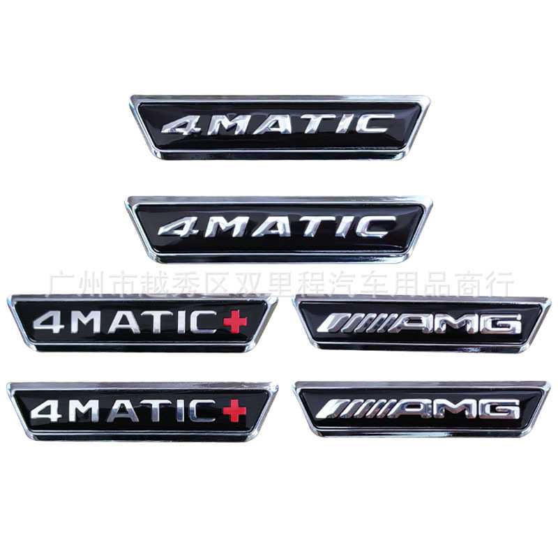 适用于奔驰turbo 4MATIC+ 叶子板AMG 4MATIC侧标车标车贴汽车配件