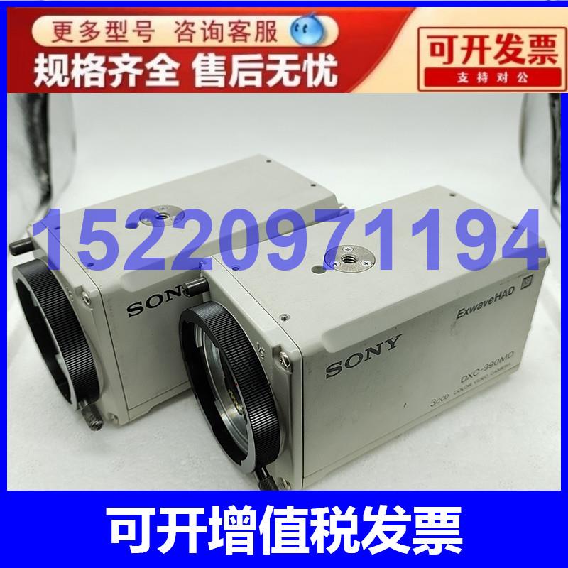 Sony索尼DXC-990MD工业彩色3CCD摄像机 成色9新 功能测试正常包好
