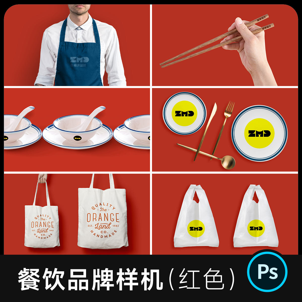 餐饮品牌样机 餐厅饭店小馆新中式logo标志VI提案展示设计素材PSD