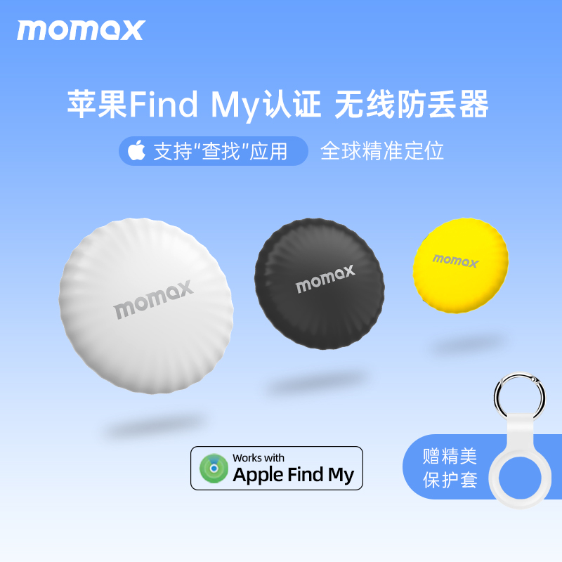 MOMAX摩米士防丢器适用苹果无线远程追踪定位器精准AirTag查找