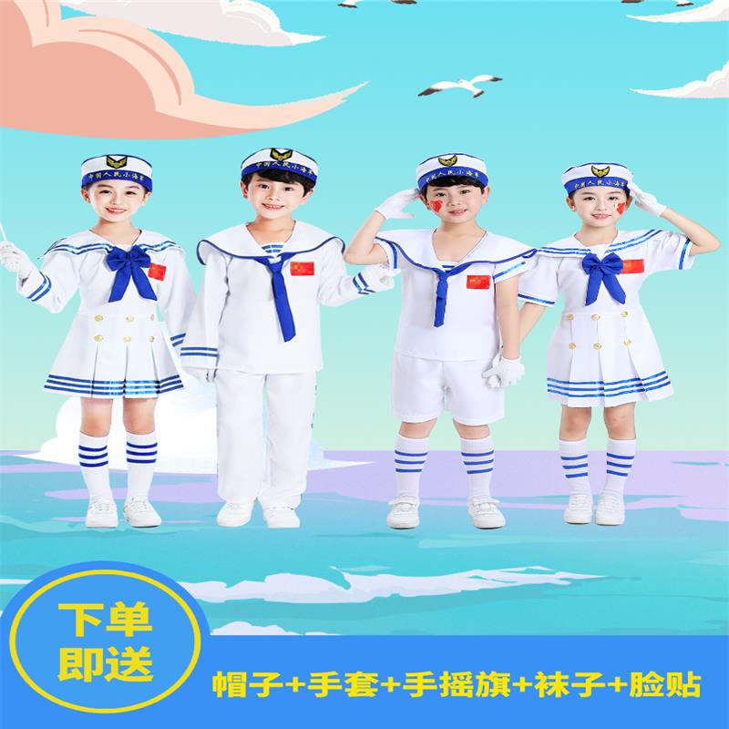 2024新款演出服小海军水手服男女童六一舞台合唱表演服水军服套装