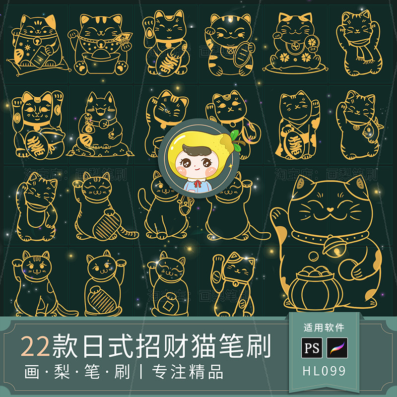 procreate笔刷ps笔刷日式招财猫可爱动物猫咪线描日本卡通幸运猫