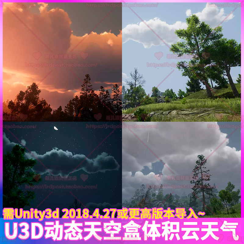 unity3d天空盒