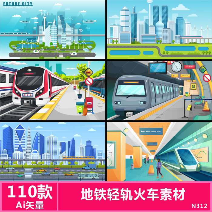 手绘卡通高铁地铁火车动车列车城市交通工具海报插画AI设计素材