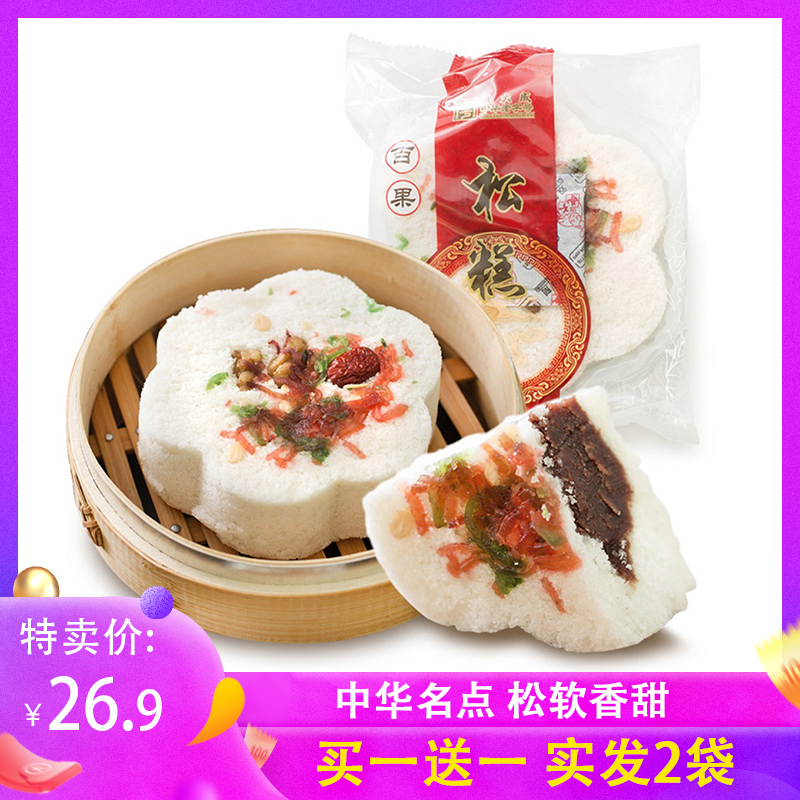 【买一送一】沈大成百果松糕380g发糕重阳糕豆沙传统糕点上海特产