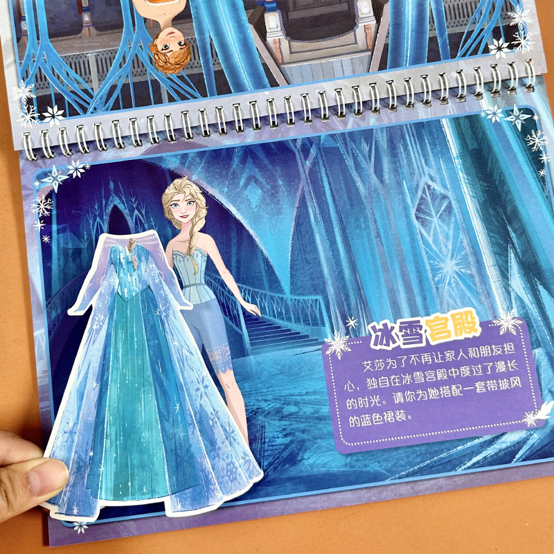 冰雪奇缘爱莎安娜公主换装贴纸书涂色画本女孩艾莎益智玩具迪士尼