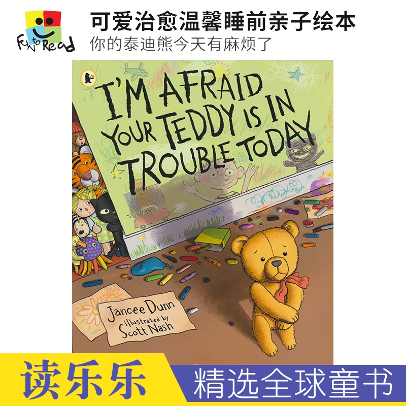 I'm Afraid Your Teddy Is In Trouble 你的泰迪熊今天有麻烦了 温馨治愈小故事 阅读启蒙 睡前亲子绘本读物 英文原版进口儿童图书