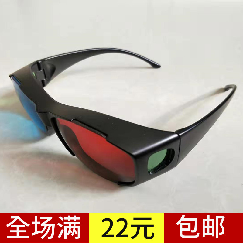 家用红蓝3d眼镜智能手机电影专用电脑通用立体眼镜暴风影音专用院