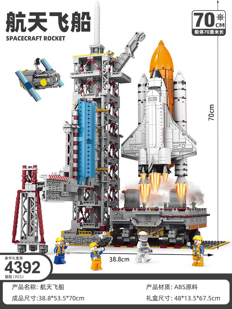 高档神舟十二号航天飞机儿童火箭模型积木宇航员拼装益智男孩玩具