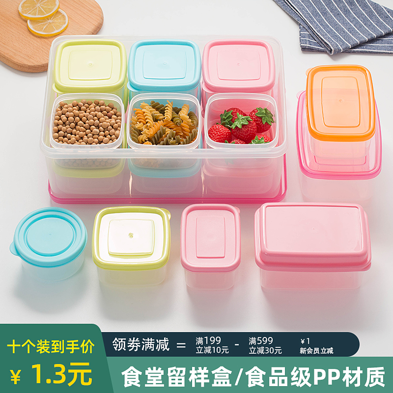 幼儿园食品留样盒食堂塑料盒迷你保鲜盒冷冻小盒子猫米饭分装盒