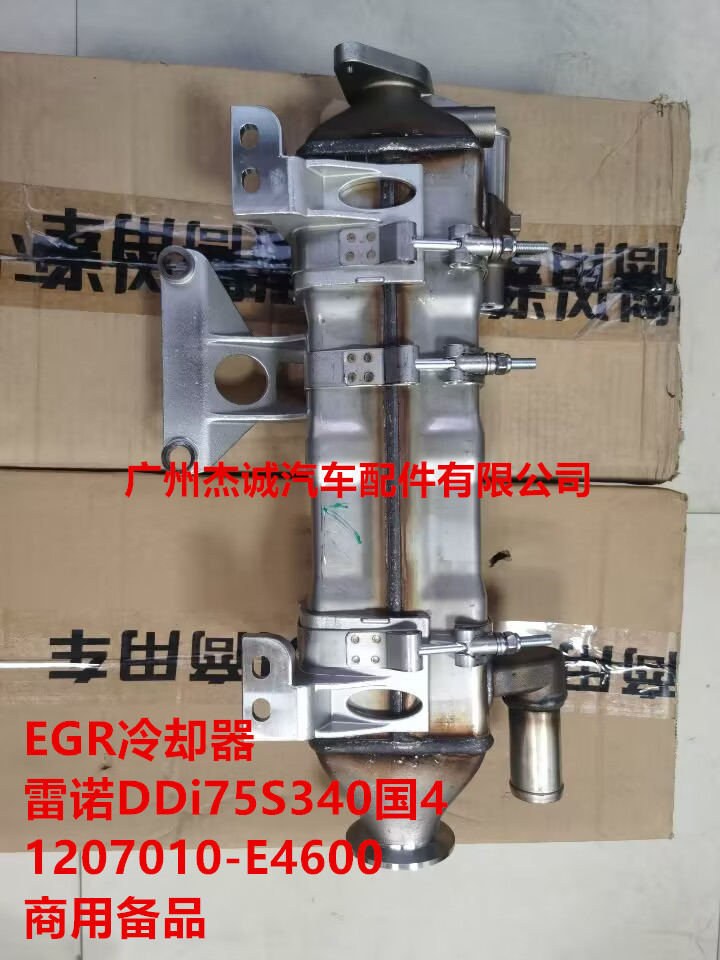 EGR冷却器 水箱 雷诺DDi75S340 1207010-E4600 东风天龙商用备品