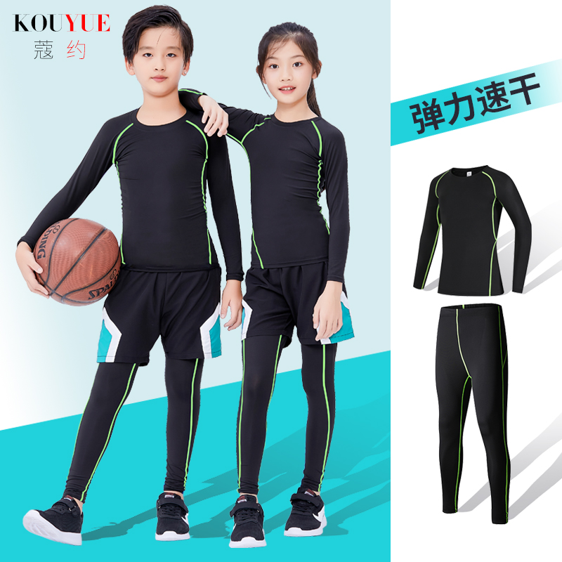 儿童紧身衣训练服男女运动套装打底速干衣跑步篮球足球健身服小孩