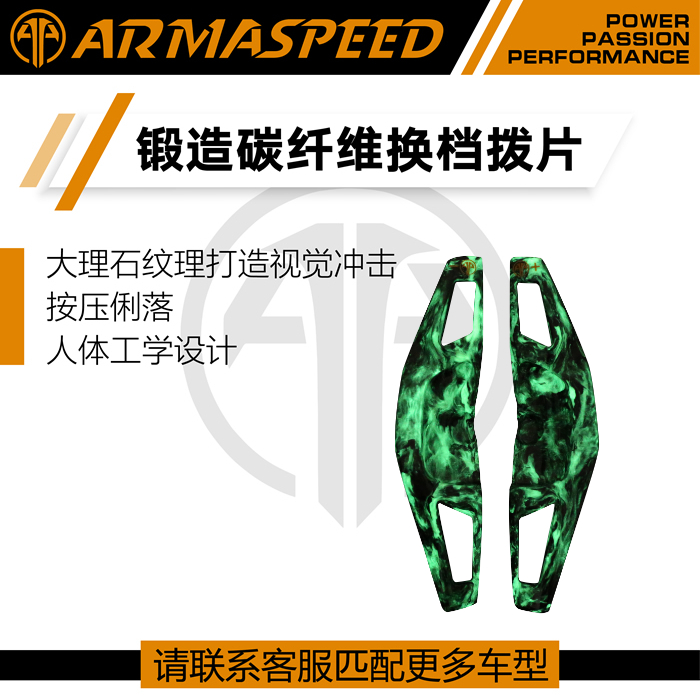 ARMASPEED锻造碳纤维AMG方向盘用换挡拨片适用奔驰A级C级CLA级E级