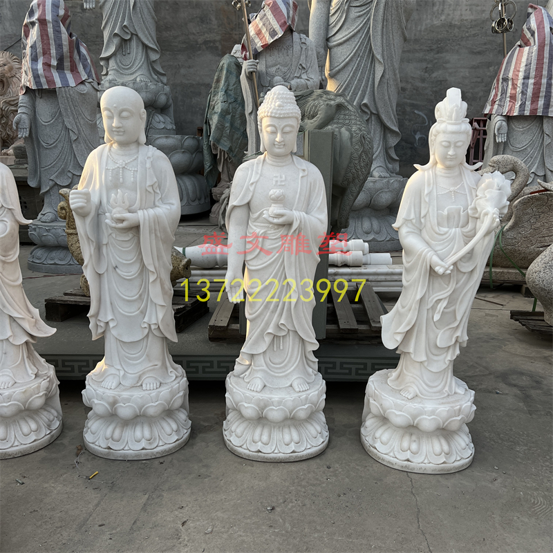 汉白玉石雕西方三圣雕像寺庙观音像地藏王菩萨像阿弥陀佛如来佛