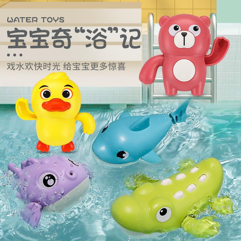 跨境婴儿浴室上链卡通鳄鱼鸭子鲨鱼河豚动物游泳戏水洗澡玩具沐浴