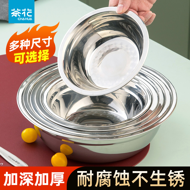 茶花不锈钢汤盆家用装菜盆打蛋加厚平底汤盆小铁盆子汤碗厨房