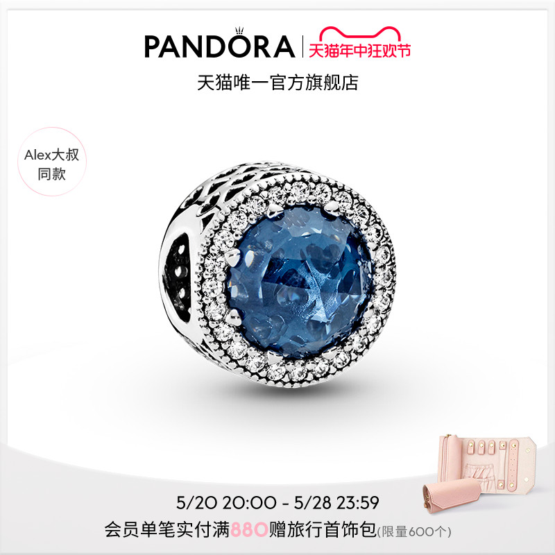 [Alex大叔同款]Pandora潘多拉海洋之心串饰深蓝色diy串珠闪耀高级