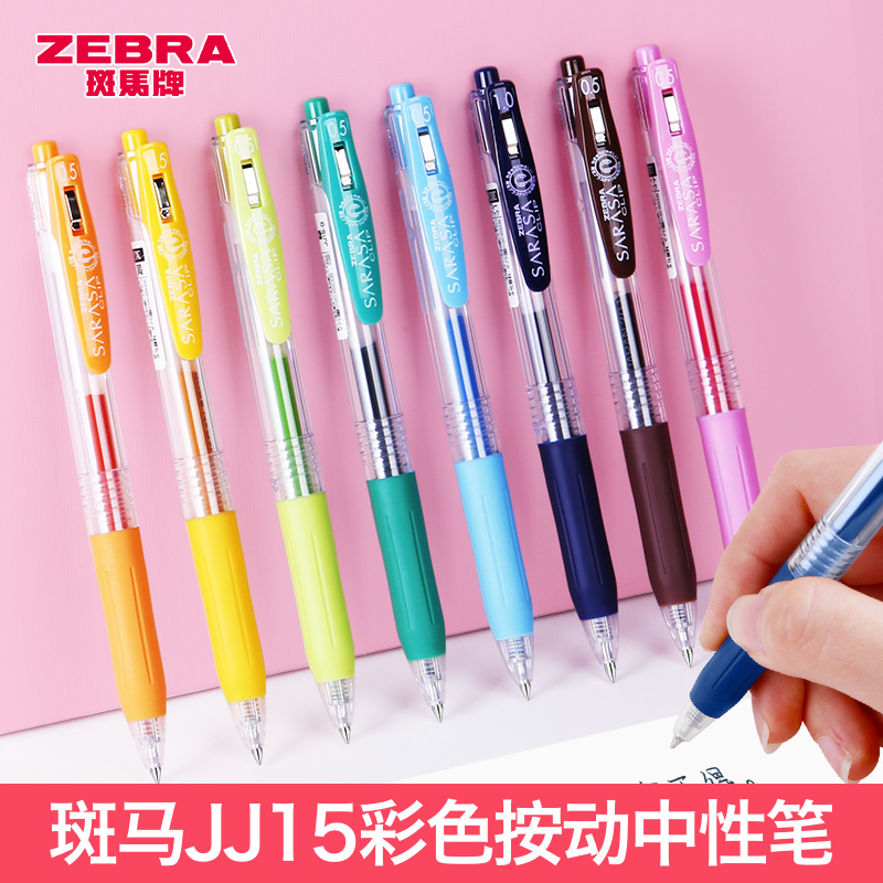 日本ZEBRA斑马JJ15彩色按动中性笔水笔学生用速干签字笔SARASA缤纷彩色手帐清新小文具0.5斑马