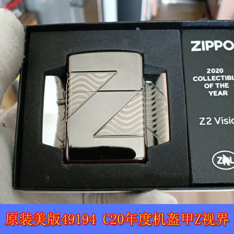 全新原装正品Zippo芝宝20年美版49194C20年度机大Z视界限量版火机