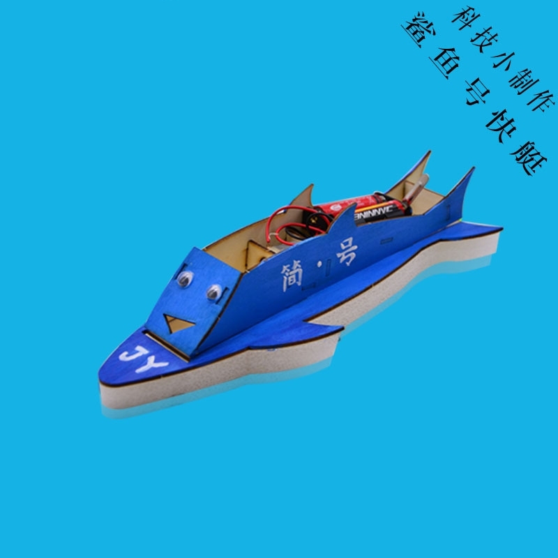 鲨鱼号小船拼装模型DIY科技小制作电动泡沫船模男孩子益智玩具