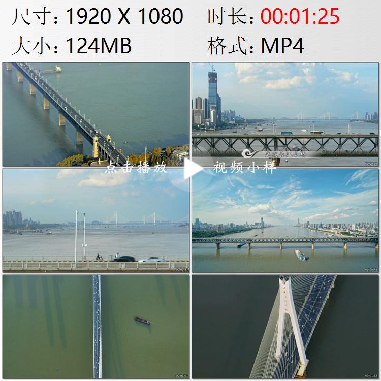 航拍湖北武汉长江大桥二七长江大桥高清实拍视频素材
