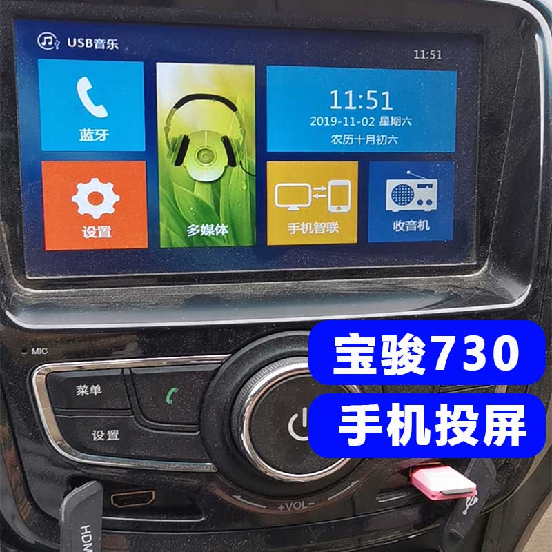 宝骏730hdmi线560投屏车载高清视频转换器安卓车机互联导航同屏器