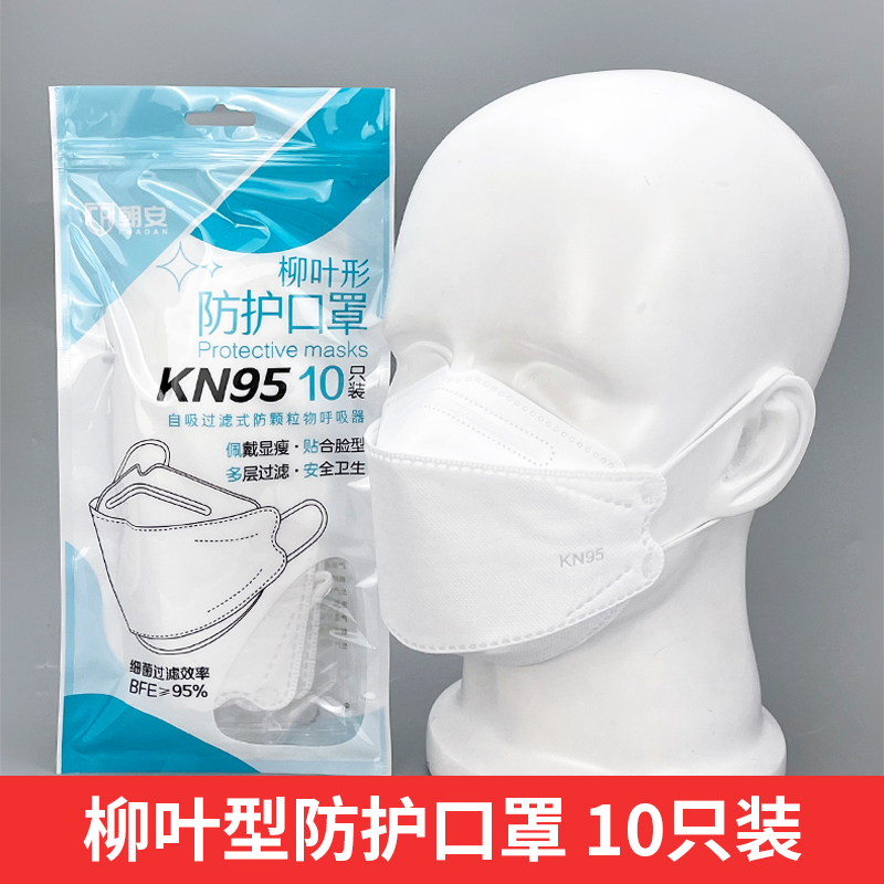 韩国kf口罩94女性潮款kn95鱼嘴柳叶形立体明星同款白色黑色口罩