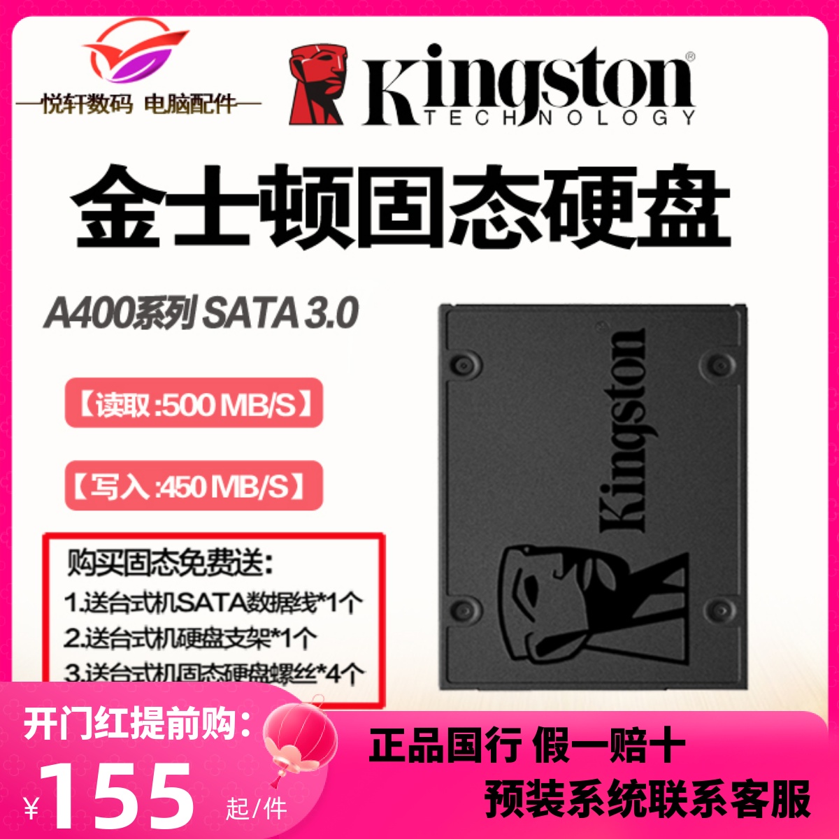 金士顿 A400 480G 240G 256G 512G SSD固态硬盘128G NV2 500G 1TB
