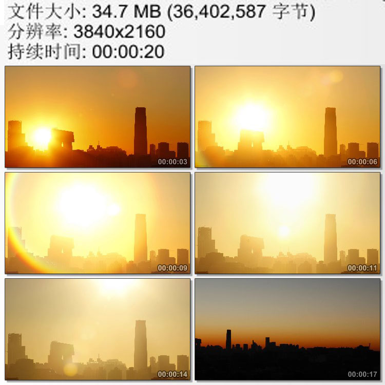 北京日出光晕 标志建筑剪影 高清实拍视频素材