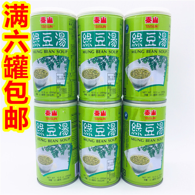 满6罐包邮台湾进口饮料八宝粥速食粥即食甜品泰山绿豆汤350ml