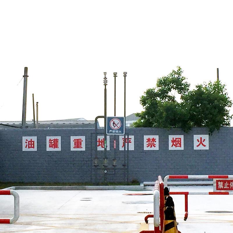 工厂车间安全生产大字标语标识标志牌建筑工地警示标语定制挂图