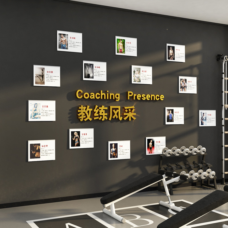 教练形象风采照片简介文化展示网红健身房间墙面装饰品运动工作室